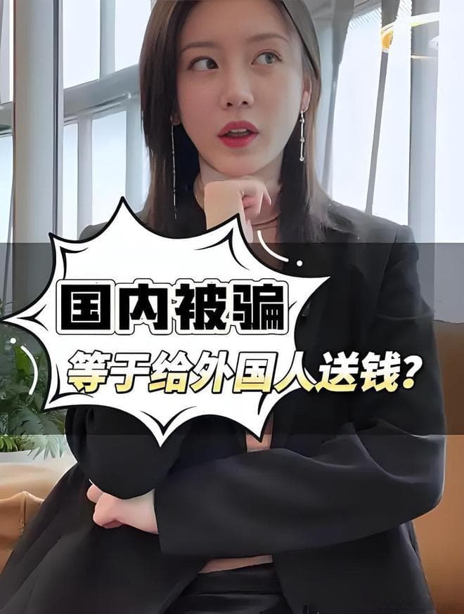 警惕诈骗，东南亚国家旅游工作全是骗人的不要白白送命送钱了。