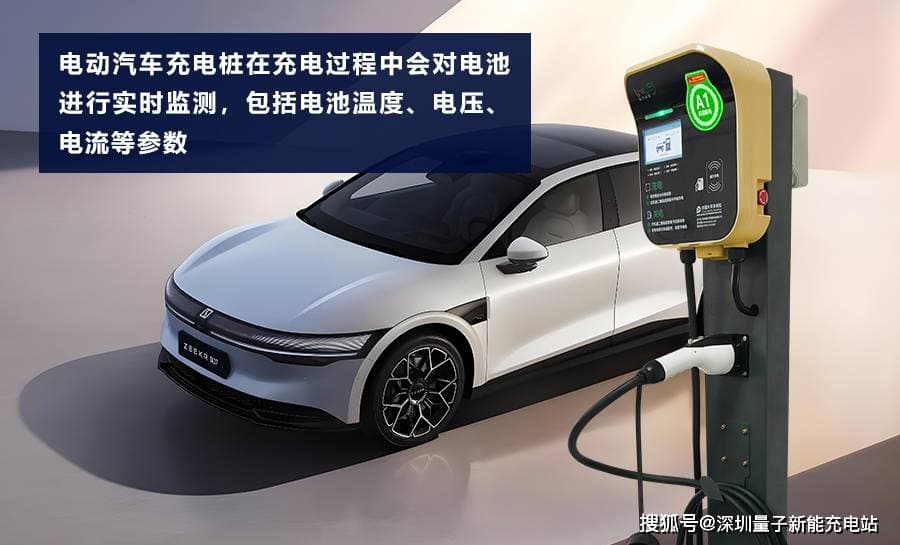一文详解：家用充电桩安装全流程及使用注意事项
