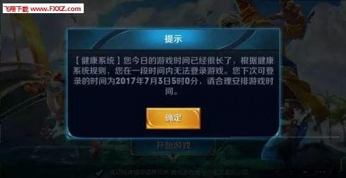 王者荣耀健康游戏系统：如何帮助未成年人合理安排游戏时间，保护身心健康？