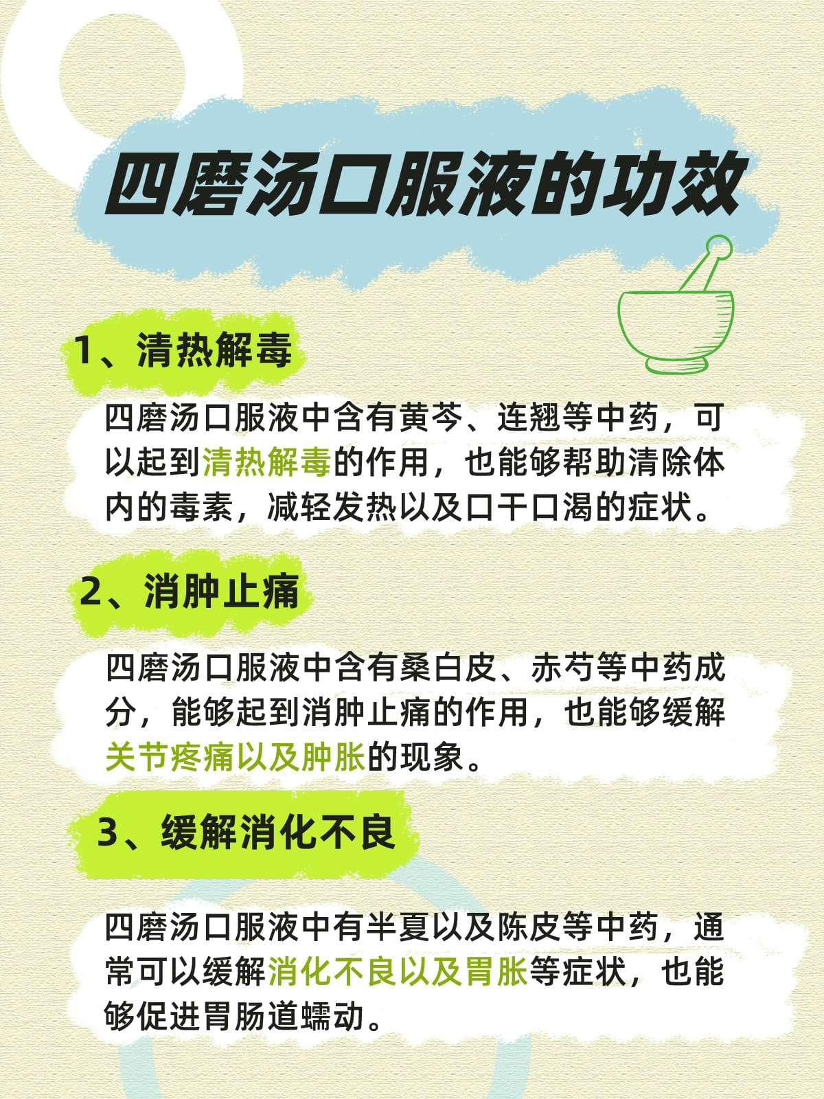 老少皆宜的四磨汤口服液，有哪些功效你知道吗？