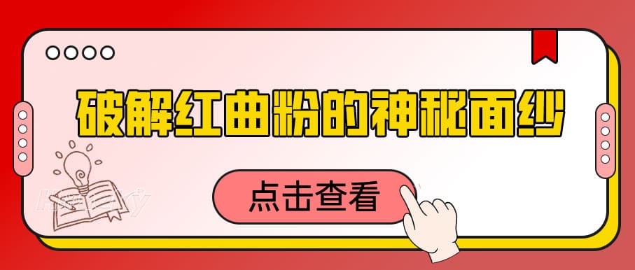 破解红曲粉的神秘面纱：药食同源，滋补身体无需担忧