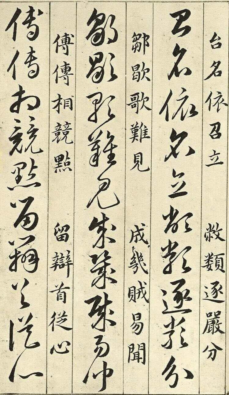 王羲之遗留的106句草书口诀，学会这些字，让你真正摆脱“鬼画符”！