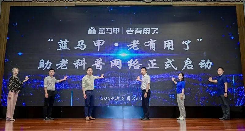 “蓝马甲行动”助力老年群体防范支付诈骗