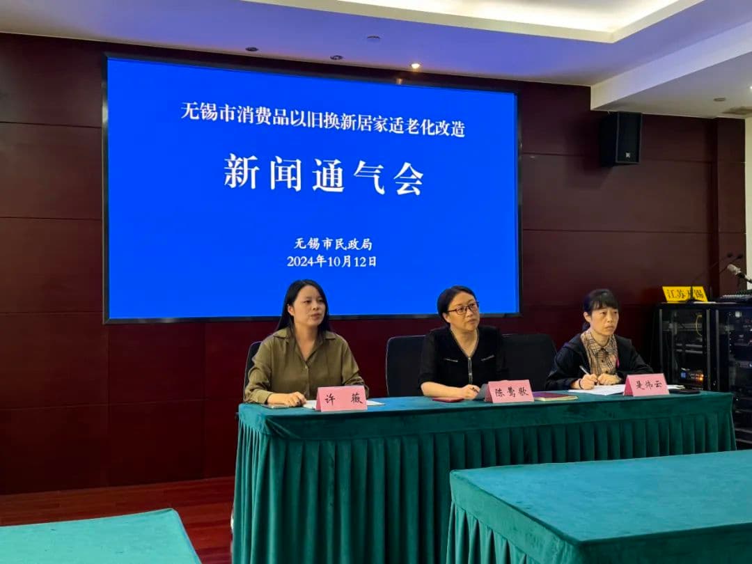 无锡启动居家适老化改造，年满60周岁可享最高3000元补贴