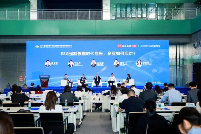 ESG信息强制披露时代来临 企业如何提升信披质量？