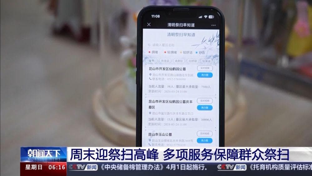 清明临近 绿色低碳祭扫成了新选择