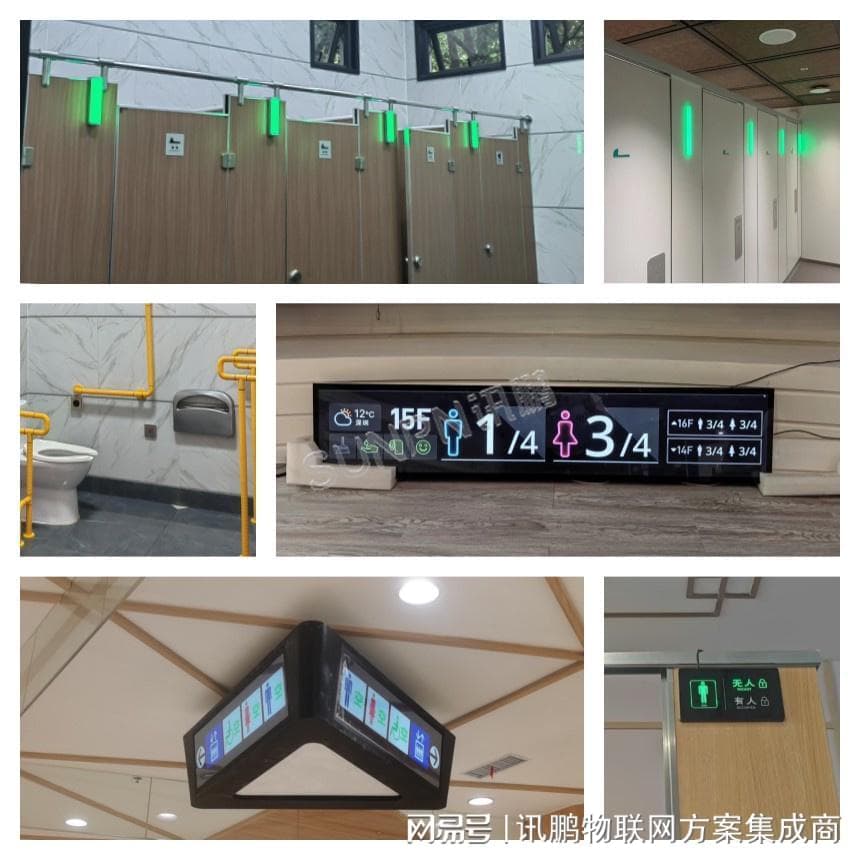 智慧公厕：城市公共厕所管理的智能化革新