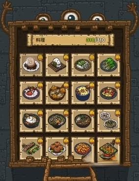 黑暗料理王菜谱全图鉴：创意料理大集合