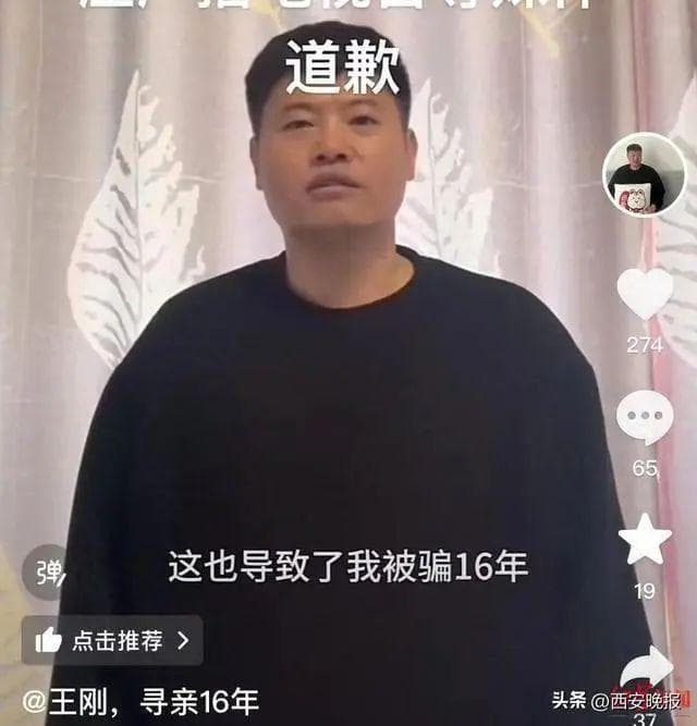 认亲16年发现爹是假的，最新：男子将起诉“假爹”！