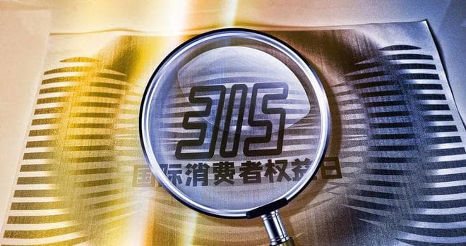 家居家电消费乱象“大赏”，谁在砸行业的锅？