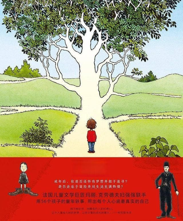 《童年》：每一个独特的童年，都是一段关于生命成长的启示