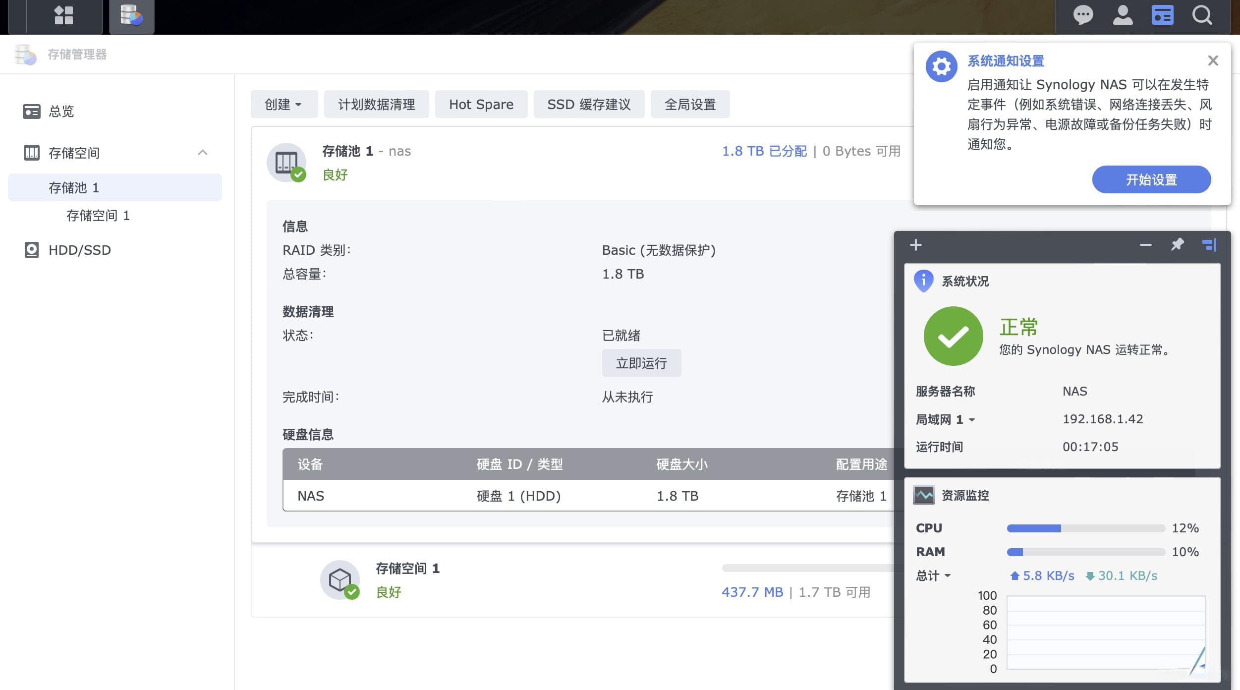 Proxmox VE(PVE)8.0安装黑群晖NAS并直通硬盘