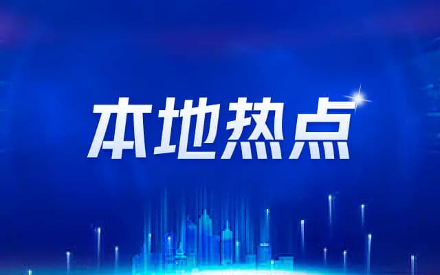 哈尔滨房地产调控新动向：供需博弈中的市场温度