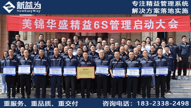 6S管理咨询提升效率、降本增效的核心方法？