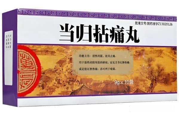 当归拈痛丸治疗痛风有科学依据，但需遵医嘱服用