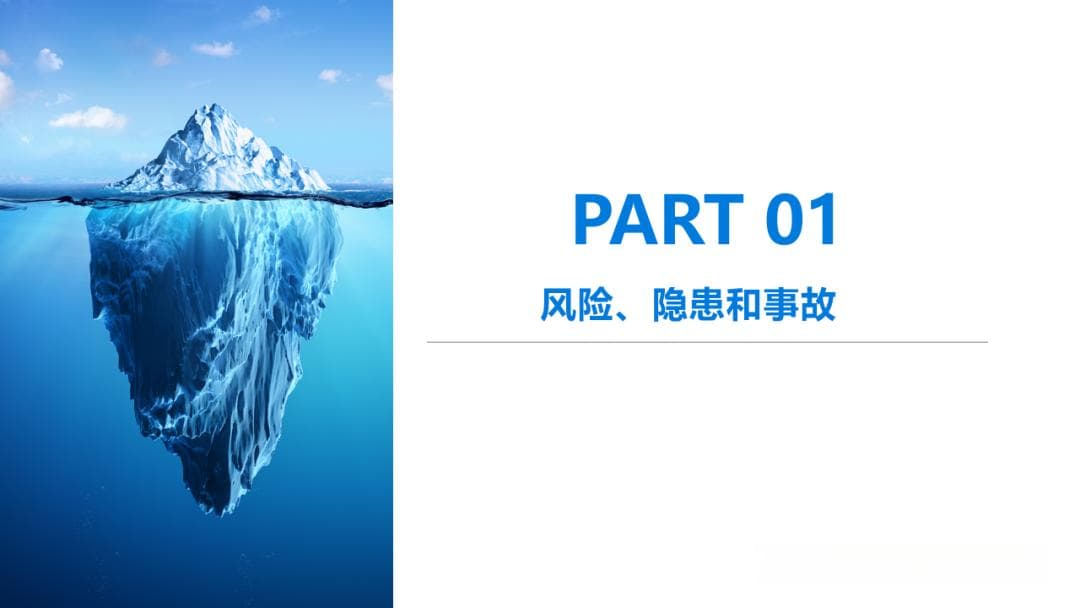 安全生产风险识别与隐患排查：筑牢安全防线关键举措
