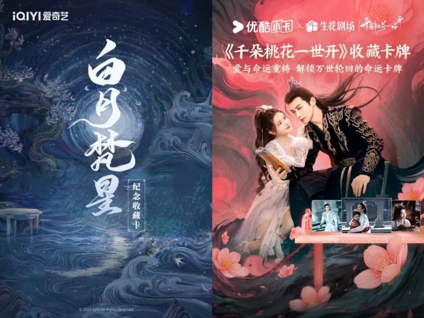 抽卡的风吹到了国产剧市场