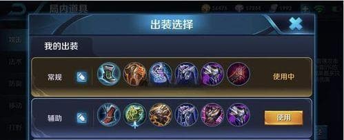 《新版龙王出装铭文攻略》（探索最强龙王装备及铭文组合！）
