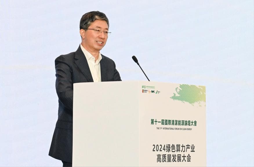 专家学者纵论绿色算力产业高质量发展——加快构建新形势下绿色算力产业体系