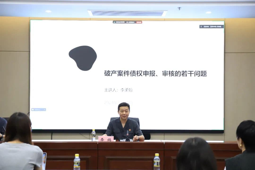 三亚中院举办破产管理人培训