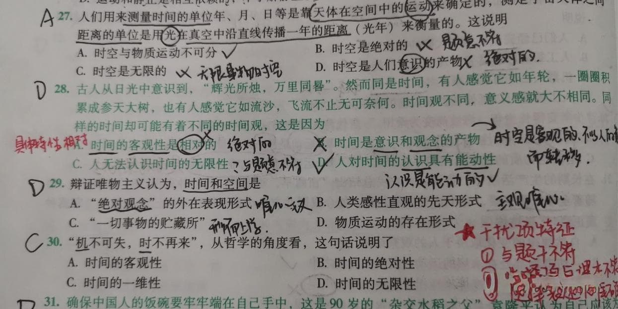 考研政治复习规划：从基础到冲刺的完整攻略