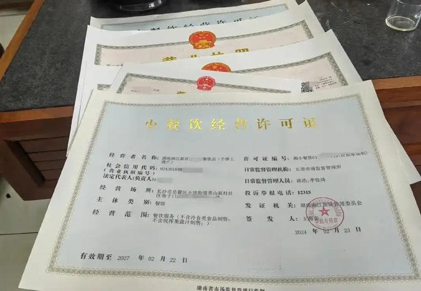 小餐饮经营许可证怎么办理？需要什么资料