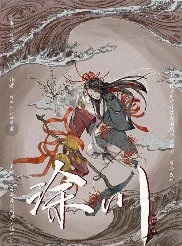 哭到崩溃！这些情感本简直是剧本杀界的“催泪弹”