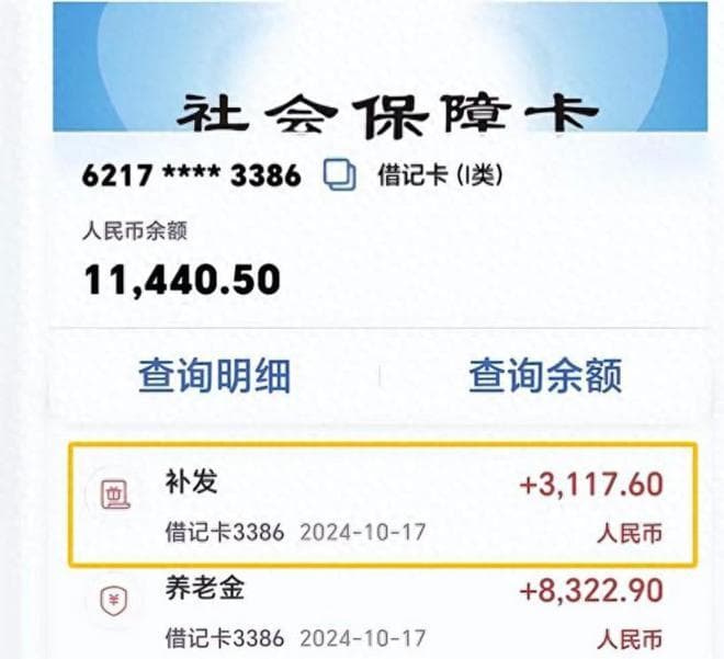 上海率先完成2024年养老金二次核算，退休人员每月增389.7元