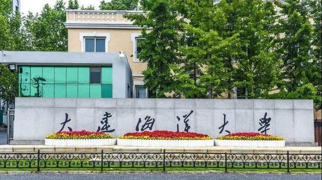 大连海洋大学：综合实力与特色专业解析