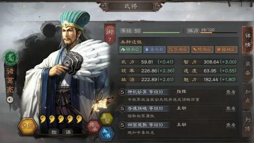 神仙道仙猪八戒：悟空师徒中的争议角色
