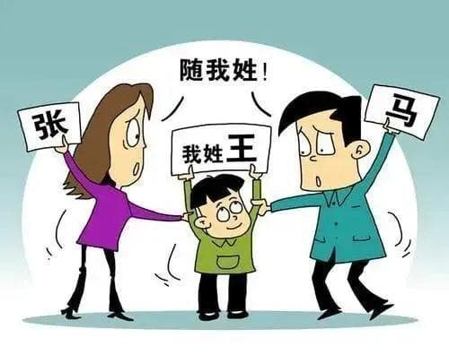 以案释法：离婚后再婚，孩子可以随继父的姓氏吗？