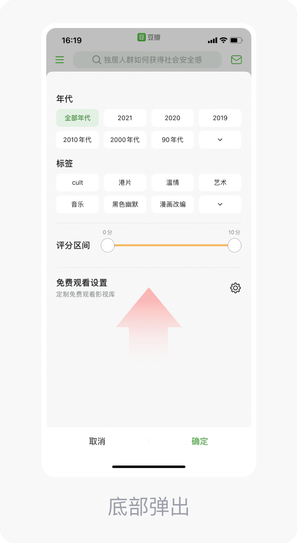 筛选功能设计：交互细节全面拆解