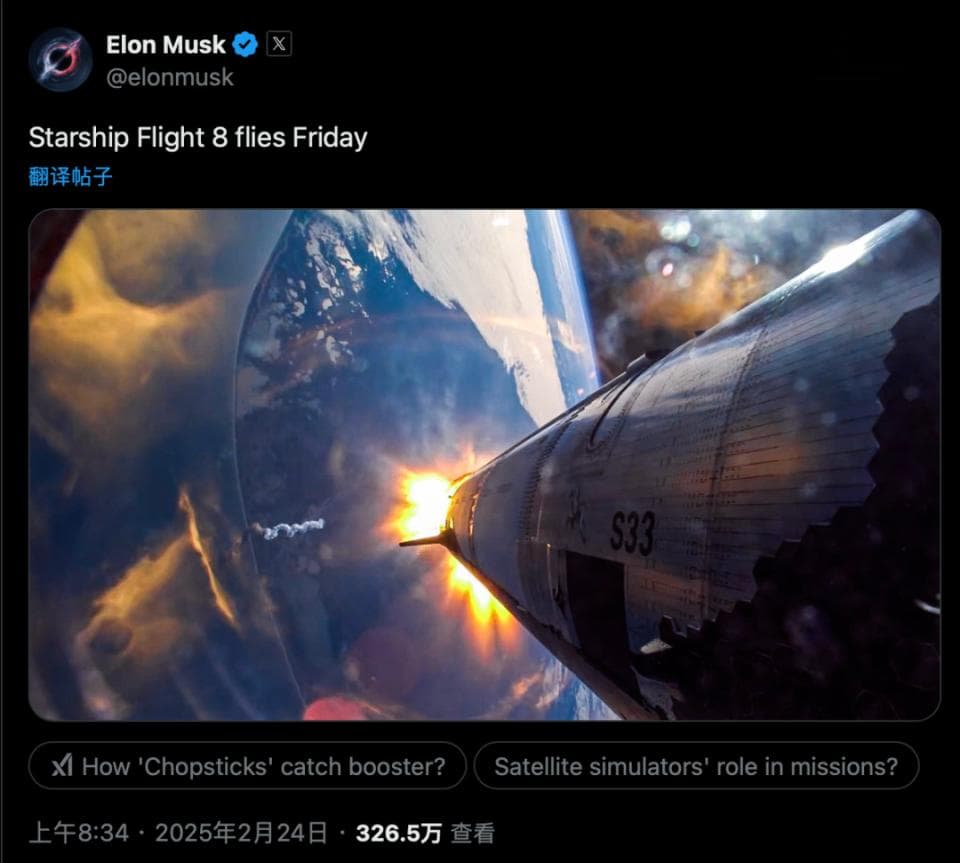 马斯克：SpaceX星舰第八次试飞将于本周五进行