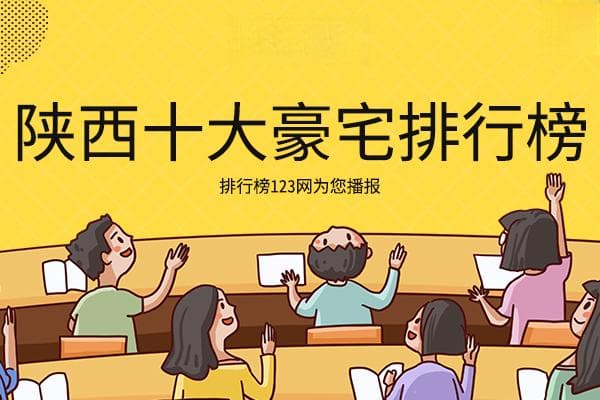 西安阎良区八大景点排行榜