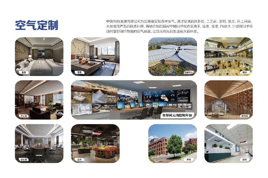 负氧离子：缓解焦虑与抑郁的健康守护者