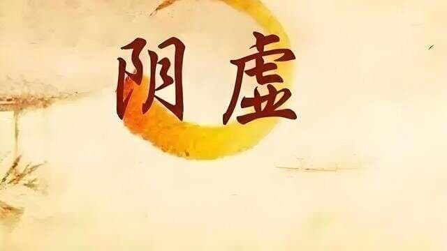 麦冬配五宝，能治五种阴虚！口干口渴、五心烦热、失眠盗汗皆可用