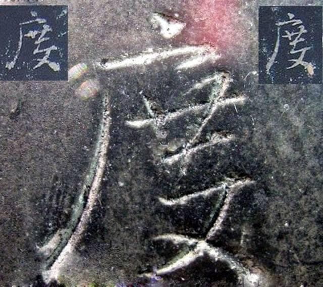 王羲之《圣教序》春联：汉字艺术的极致表达