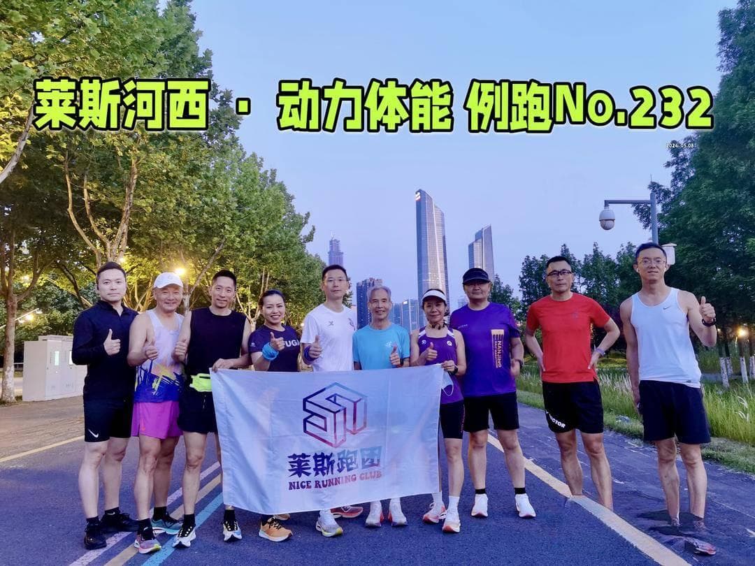 高温下的南京，你会选择夜跑吗？