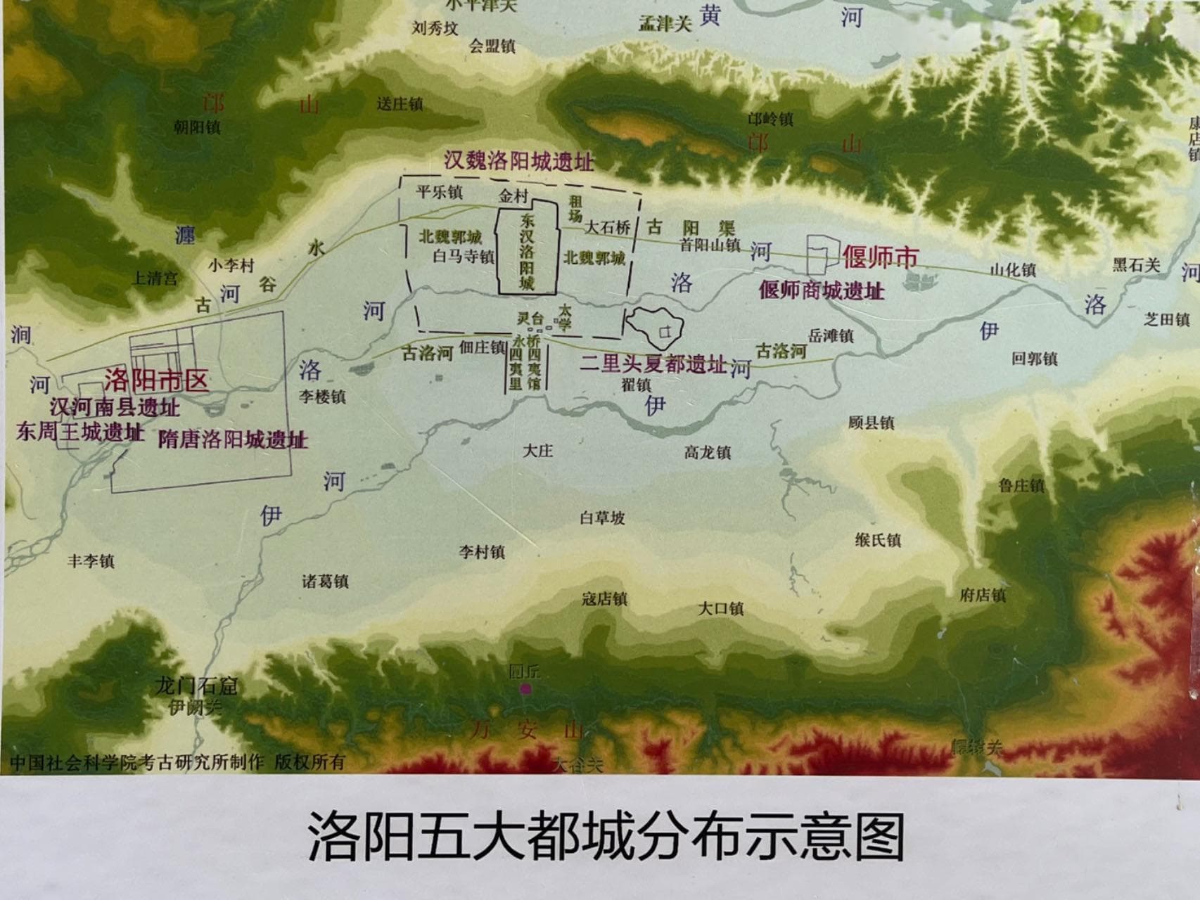 “五都贯洛”：洛阳展现中国早期文明发展脉络