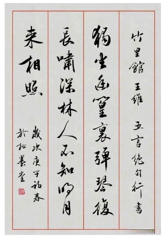 【书体特点】篆书、隶书、楷书、行书、草书
