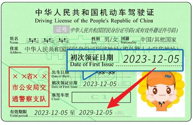 驾驶证到期可以不去车管所，在家就可以更换？交警：满足3个条件