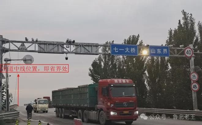 伸入河北境内150米的山东界牌：一段鲜为人知的省界往事