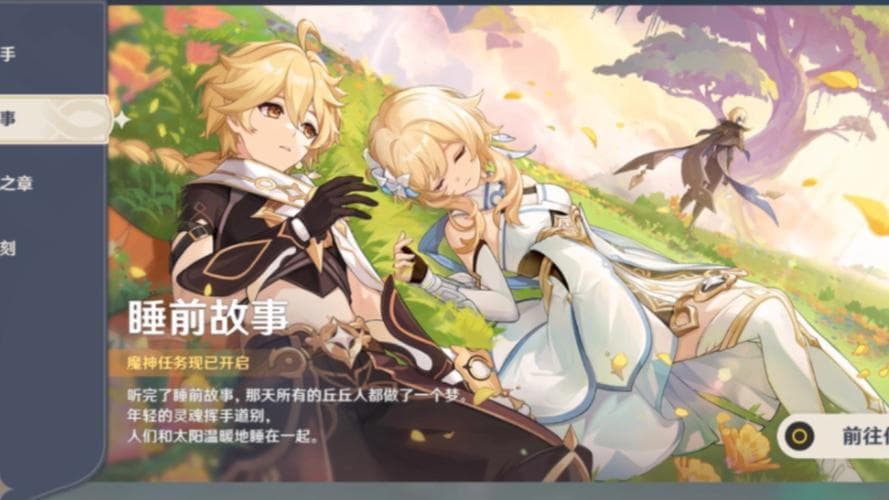 原神剧情故事介绍全部（原神剧情故事解析大全揭秘）