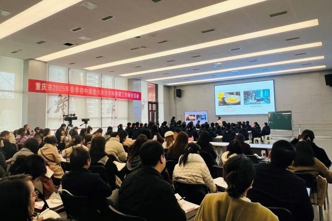 “AI+思政”模式 重庆探索初中思政课发展新路径