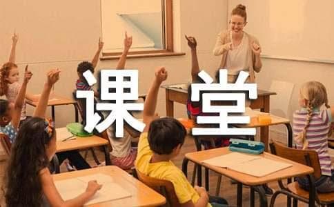 谈英语课堂交际活动策略与实践