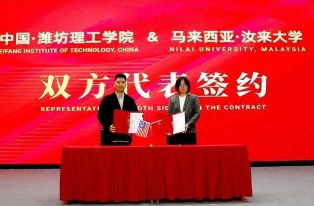 首所！潍坊理工学院与马来西亚汝来大学合并办学