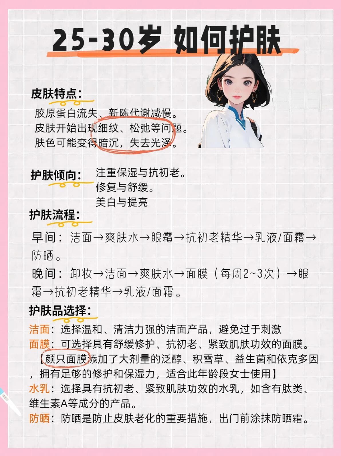 不同年龄段该如何护肤？