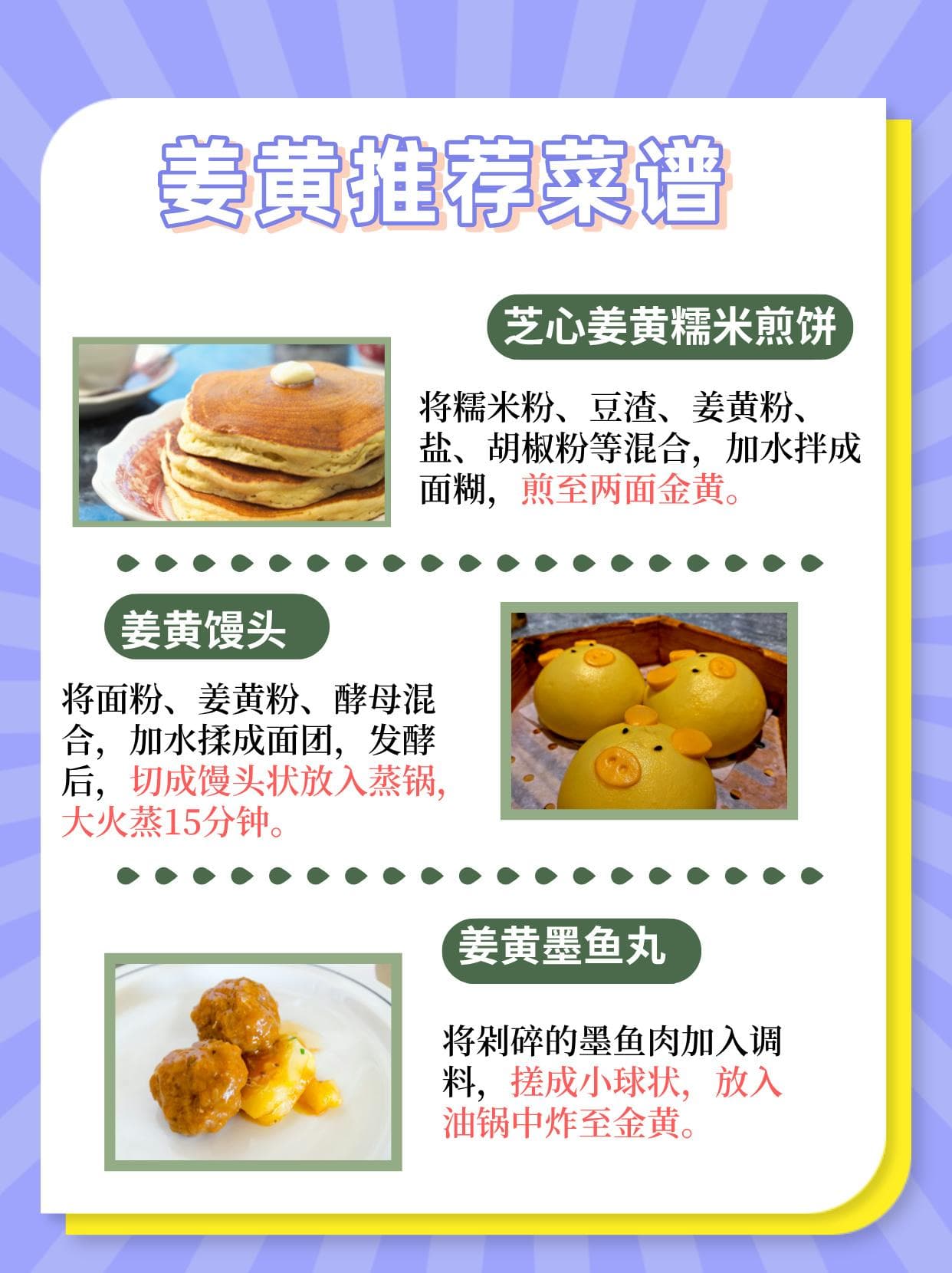 姜黄：护肝还是伤肝？科学解读助你明辨是非