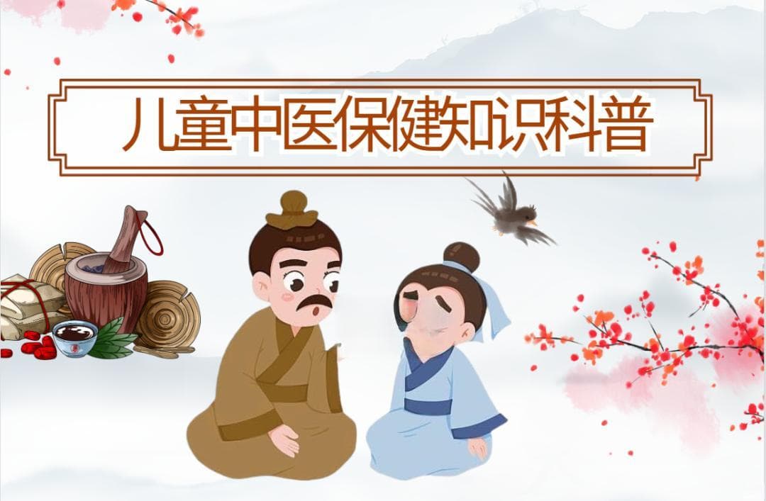 儿童中医保健知识科普 | 小儿厌食的日常调护