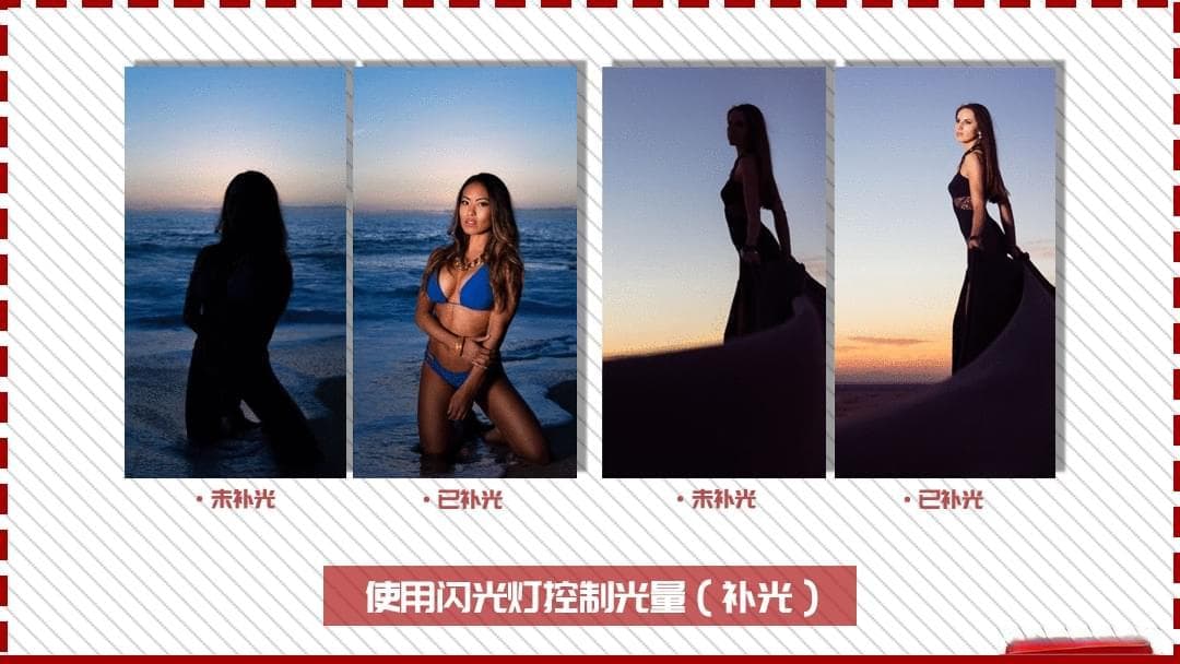 闪光灯使用指南：从补光到创意拍摄的全方位技巧